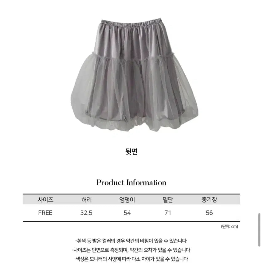 [SOLD OUT] 시프트에잇 벌룬 샤 튜튜 레이어드 스커트