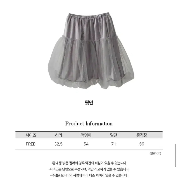 [SOLD OUT] 시프트에잇 벌룬 샤 튜튜 레이어드 스커트