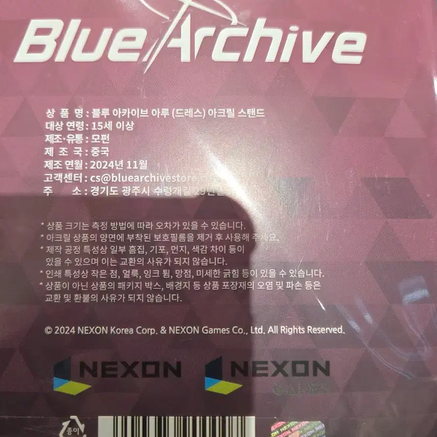 [BUNJANG] Blue Archive Arona (Dress) Acrylic Stand / (미개봉) 블루아카이브 아루(드레스) 아크릴 스탠드