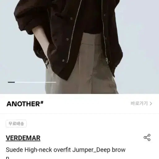[BUNJANG] VERDEMAR Suede High-Neck Oversized Jumper / VERDEMAR 스웨이드 하이넥 오버핏 점퍼 딥브라운