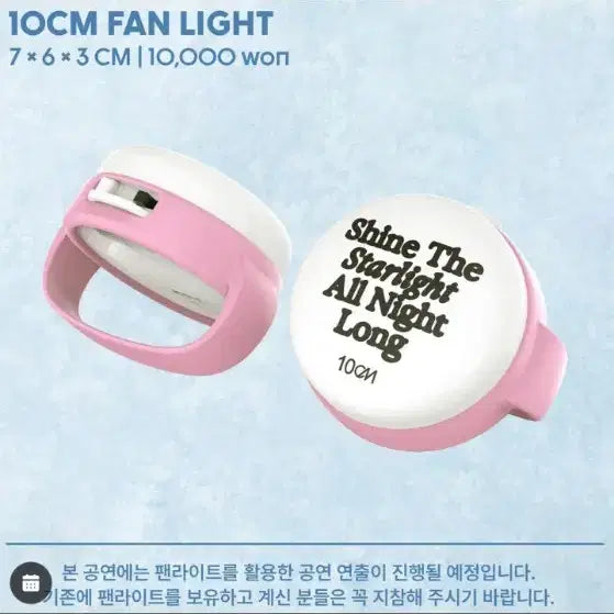 [BUNJANG] 10cm Kwon Jung Yeol Official Lightstick / 10cm 십센치 권정열 팬라이트
