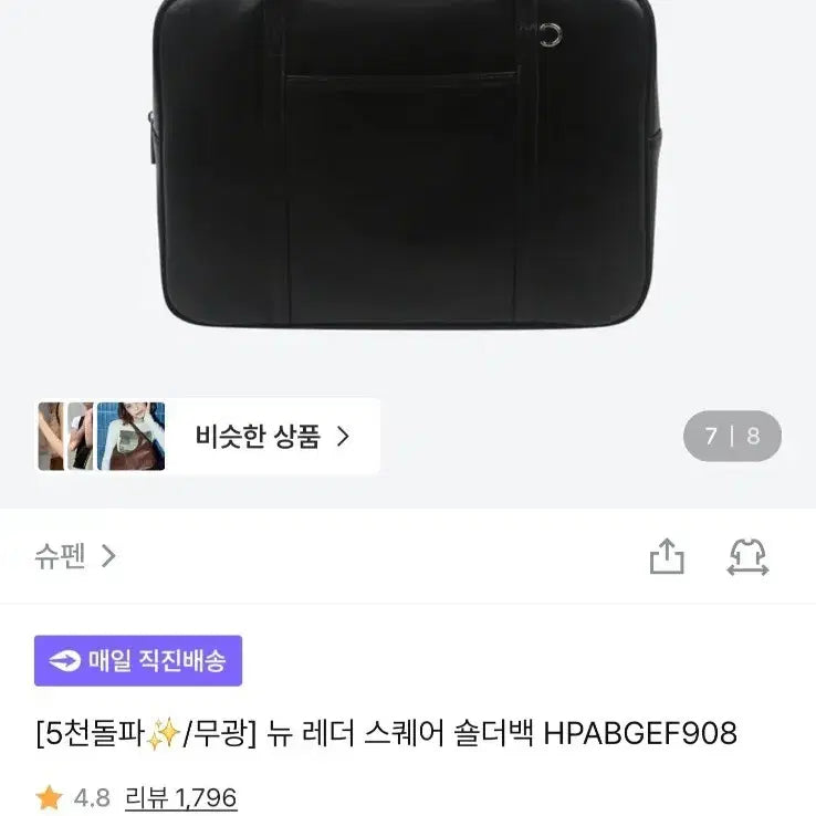 [SOLD OUT] 슈펜 스퀘어 숄더백 가방 대학생