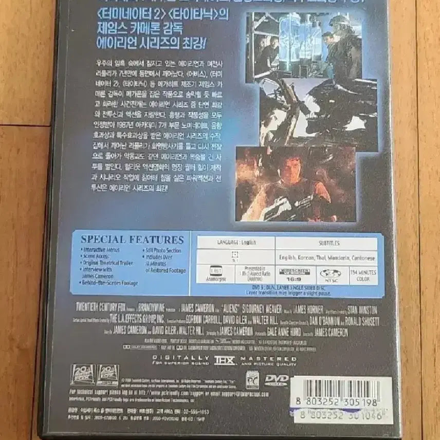 [BUNJANG] Alien 2 DVD Special Edition / 영화 DVD 에일리언 2 DVD 스페셜 에디션