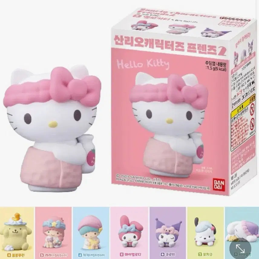 [BUNJANG] Sanrio Friends 2 Strawberry Milk Hello Kitty Figure / (미개봉) 산리오 프렌즈2 딸기우유 키티 파규어 소프비