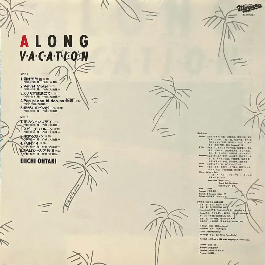 [SOLD OUT] 시티팝 오타키 에이이치 -A Long Vacation LP