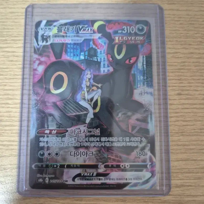 [BUNJANG] Pokemon Blacky CSR and Others Card Bundle / 포켓몬 카드 블래키 csr외 4개 (네고가능)