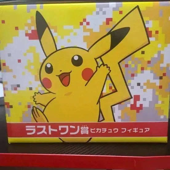 [BUNJANG] 2012 Pokemon Get Last One Prize Pikachu Figure / 2012 포켓몬 두근두근 겟 라스트원상 피카츄