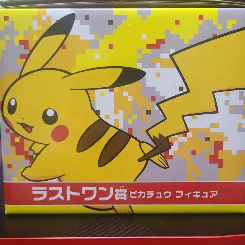 [BUNJANG] 2012 Pokemon Get Last One Prize Pikachu Figure / 2012 포켓몬 두근두근 겟 라스트원상 피카츄