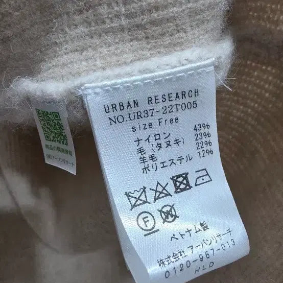 [SOLD OUT] urban research 어반리서치, 세련된 울 가디건 F
