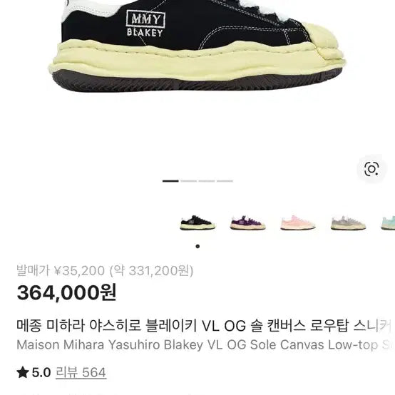 [BUNJANG] Mihara Yasuhiro Blakey Black Sneakers / 미하라 야스히로 블레이키 블랙 스니커즈 팝니다 중고