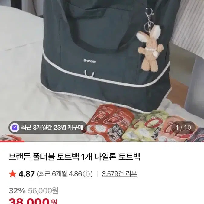 [BUNJANG] Brandon Foldable Tote Bag / [가방정리] 브랜든 폴더블 토트백(새상품)