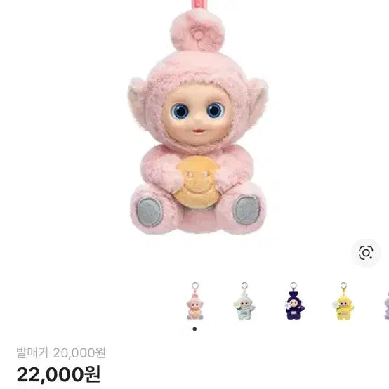[BUNJANG] POP MART Teletubbies Po Keyring / 팝마트 텔레토비 쿠키뽀