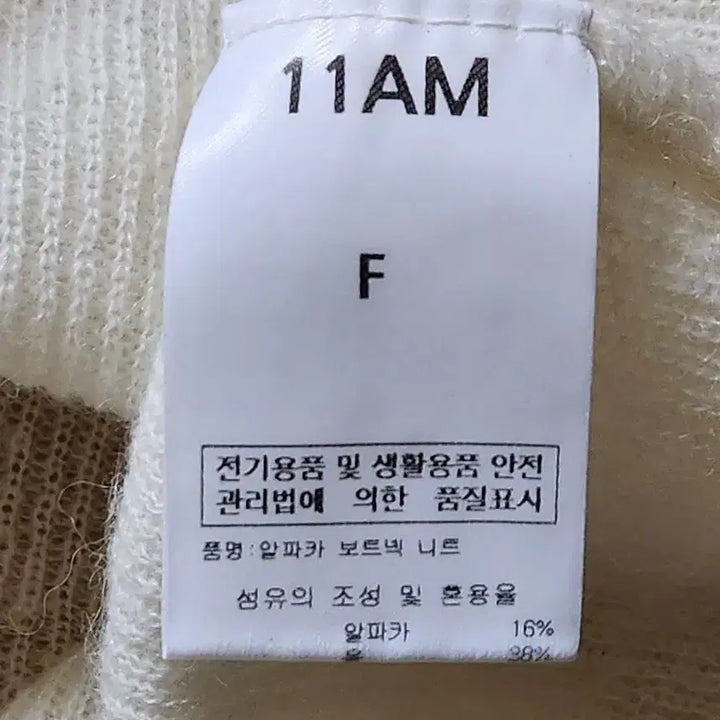[BUNJANG] 11AM Alpaca Knit Top / 11AM 알파카 니트