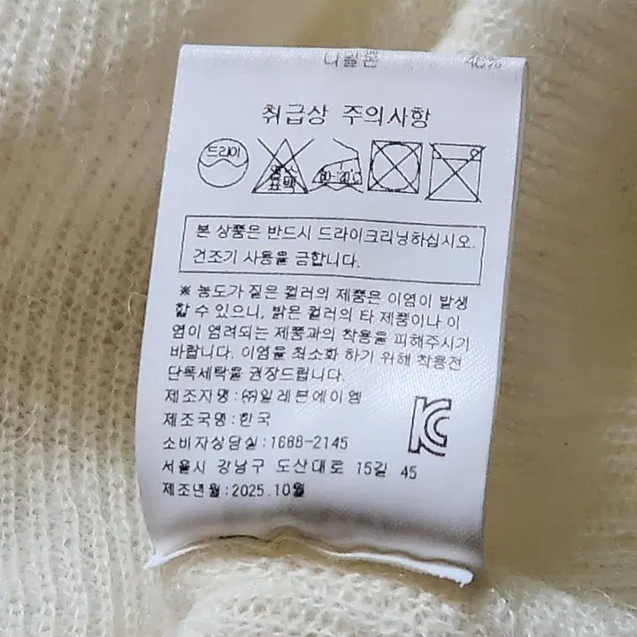 [BUNJANG] 11AM Alpaca Knit Top / 11AM 알파카 니트