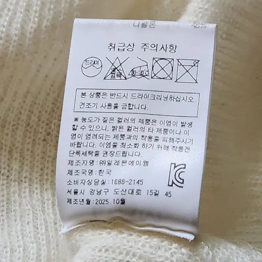 [BUNJANG] 11AM Alpaca Knit Top / 11AM 알파카 니트