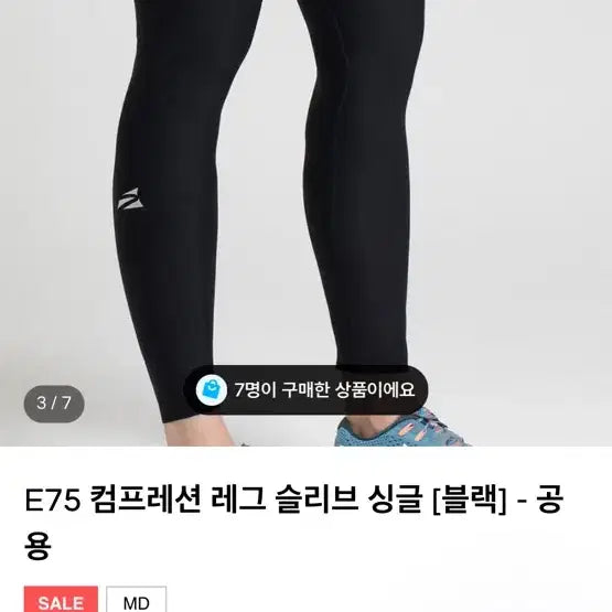 [BUNJANG] Innerskin E75 Leg Sleeve Black / 이너스킨 E75 레그 슬리브 블랙