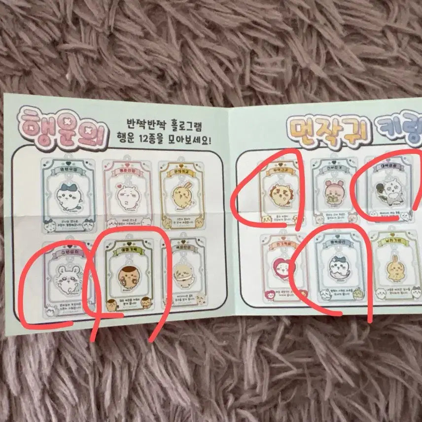 [BUNJANG] Chikawa Munjakgwi Lucky Keyring / 치이카와 먼작귀 행운키링