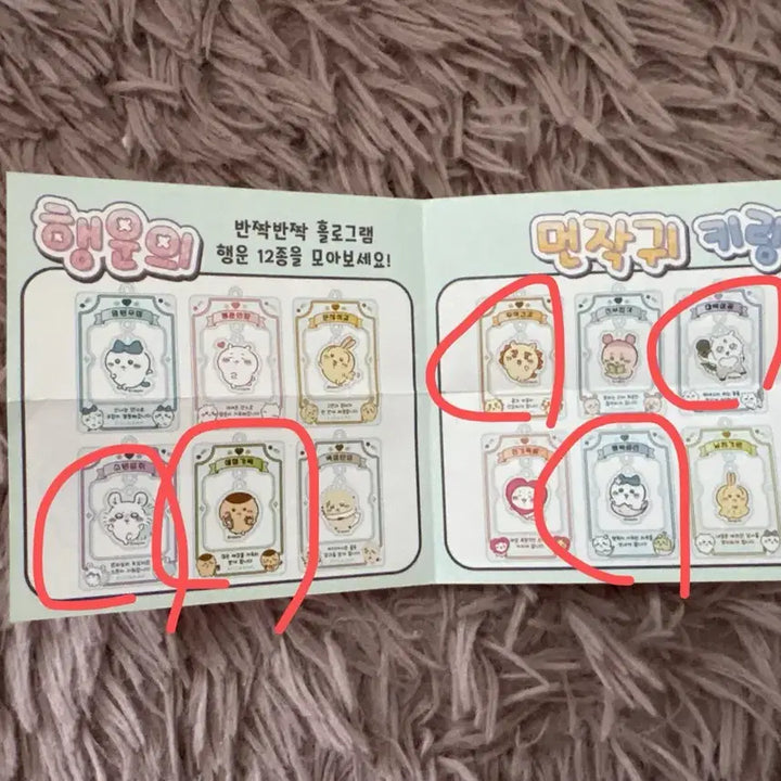 [BUNJANG] Chikawa Munjakgwi Lucky Keyring / 치이카와 먼작귀 행운키링