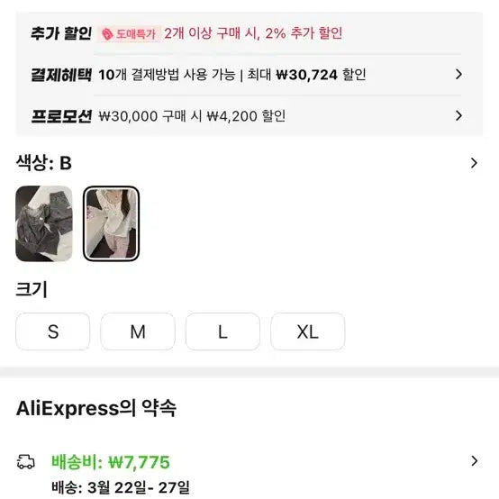 [BUNJANG] Sanrio Hello Kitty Pink Pajama Set / 통통녀 카와이 헬로키티 여성 핑크 여리 잠옷 세트 홈웨어 파자마 산리오