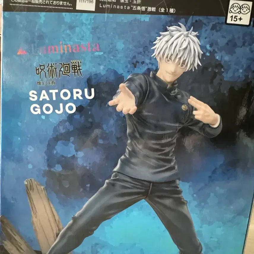 [BUNJANG] Sega Jujutsu Kaisen Satoru Gojo Figure / 세가 주술회전 고죠 사토루 피규어 판매