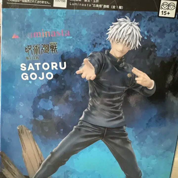 [BUNJANG] Sega Jujutsu Kaisen Satoru Gojo Figure / 세가 주술회전 고죠 사토루 피규어 판매