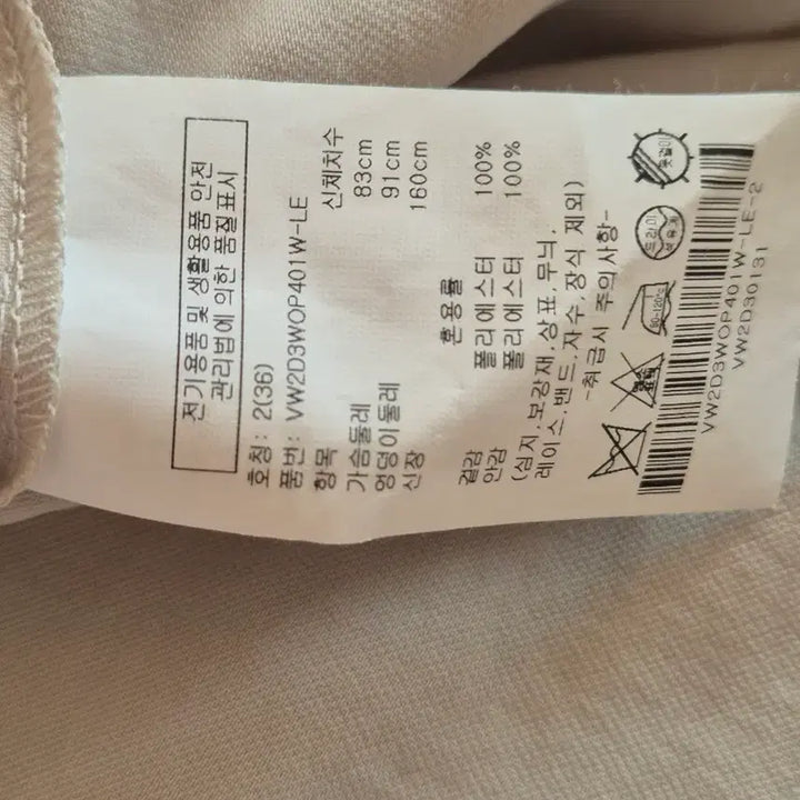[SOLD OUT] ck나시 롱 단아한 원피스  마나시 롱원피스 두벌일괄