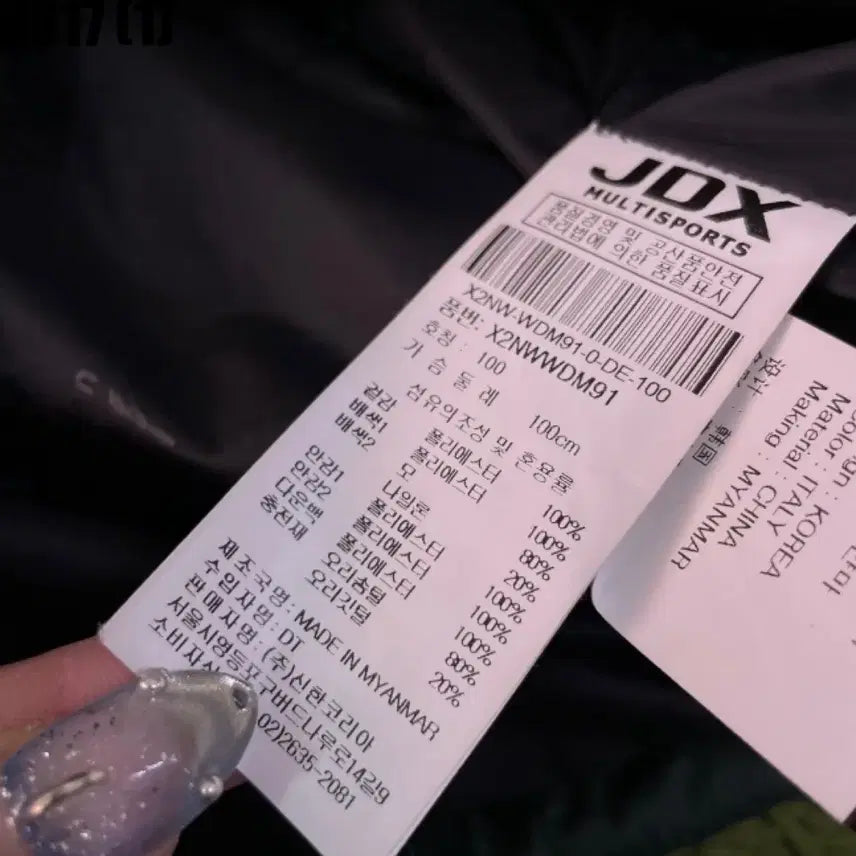 [SOLD OUT] JDX 그린 배색 다운 패딩 자켓 10