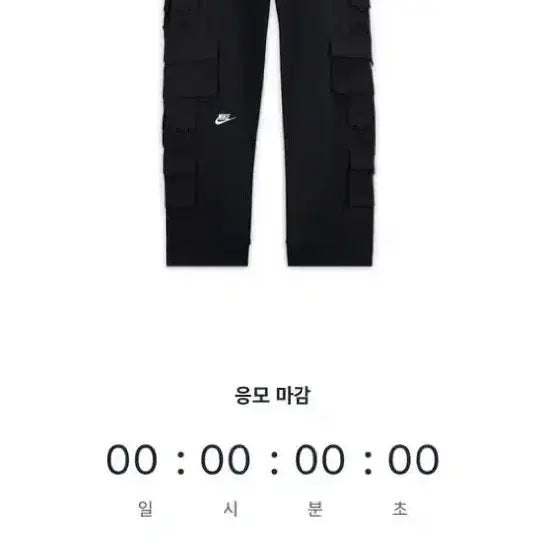 [BUNJANG] Nike x Peaceminusone Wide Pants S / 나이키x피스마이너스원 와이드팬츠 s