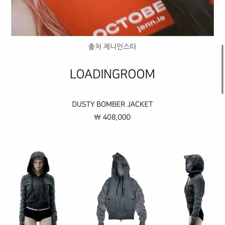 [BUNJANG] Loading Room Dusty Bomber Jacket Gray Color / 로딩룸 dusty bomber jacket 그레이컬러 제니착용 자켓