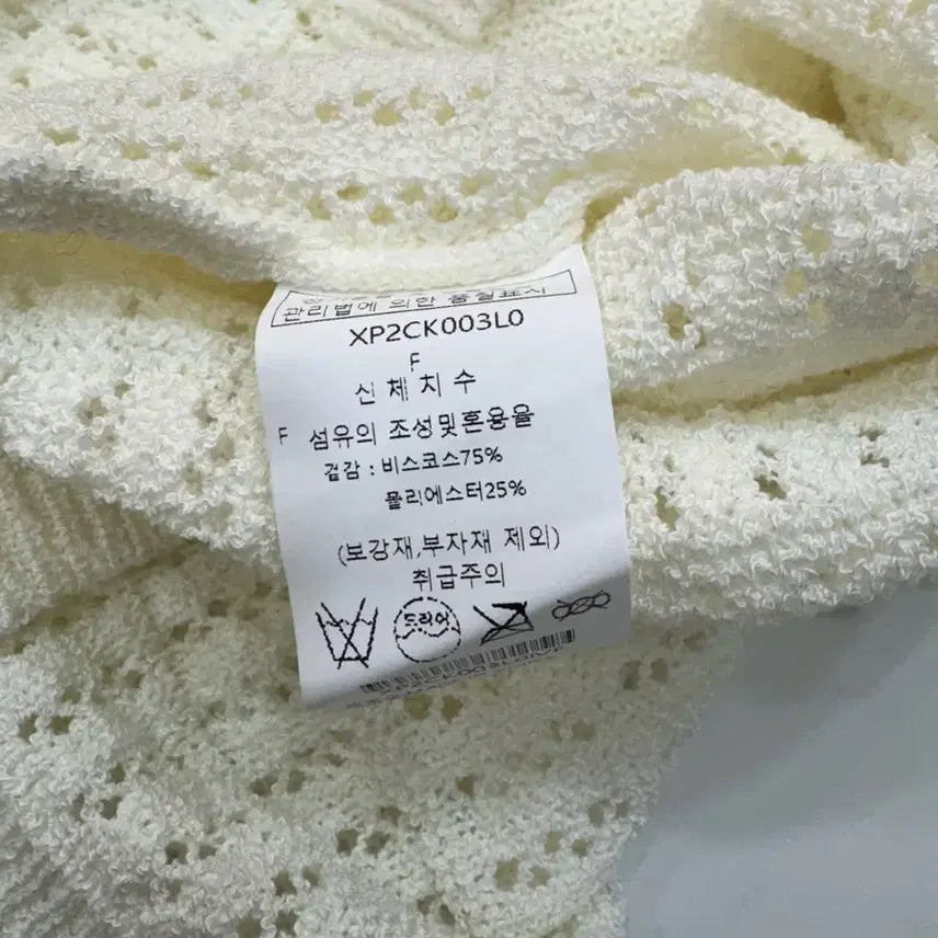[BUNJANG] Ivory Punching Knit V-neck Crop Cardigan / 아이보리 펀칭 니트 가디건 브이넥 크롭 여리핏 (2025년 제작)