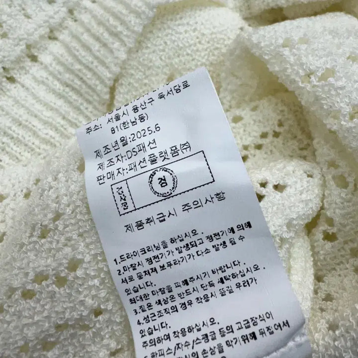 [BUNJANG] Ivory Punching Knit V-neck Crop Cardigan / 아이보리 펀칭 니트 가디건 브이넥 크롭 여리핏 (2025년 제작)