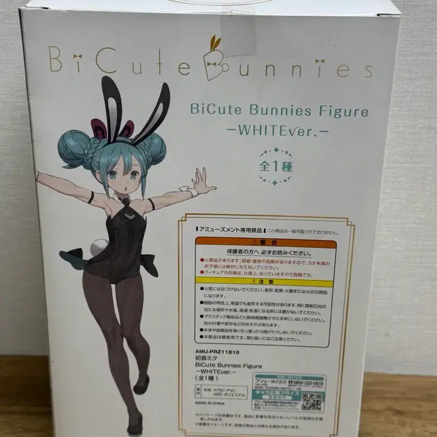 [SOLD OUT] 하츠네 미쿠 BiCute Bunnies 화이트ver. 피규어 개봉품