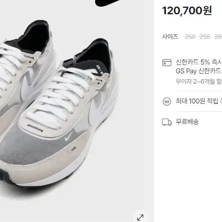 [BUNJANG] Nike Waffle One Sneakers / 265 나이키 와플원