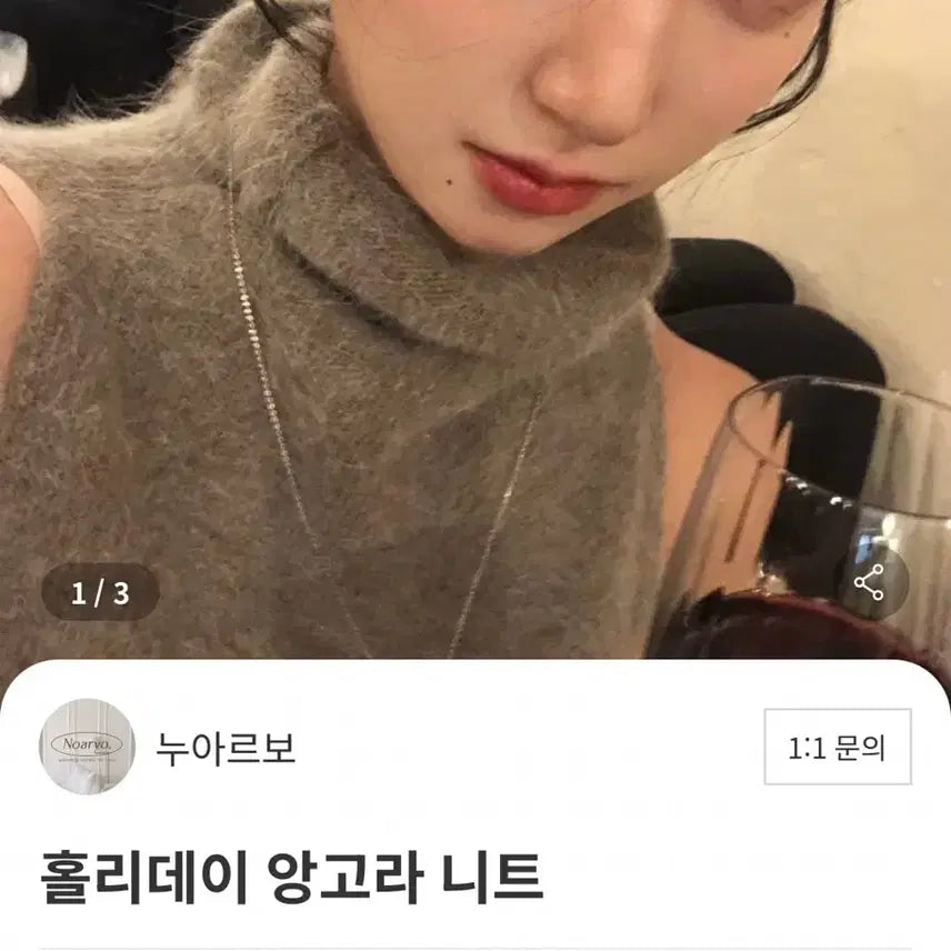 [BUNJANG] Noirbeau Holiday Angora Knit Beige Gray / (새상품) 누아르보 홀리데이 앙고라 니트 베이지그레이