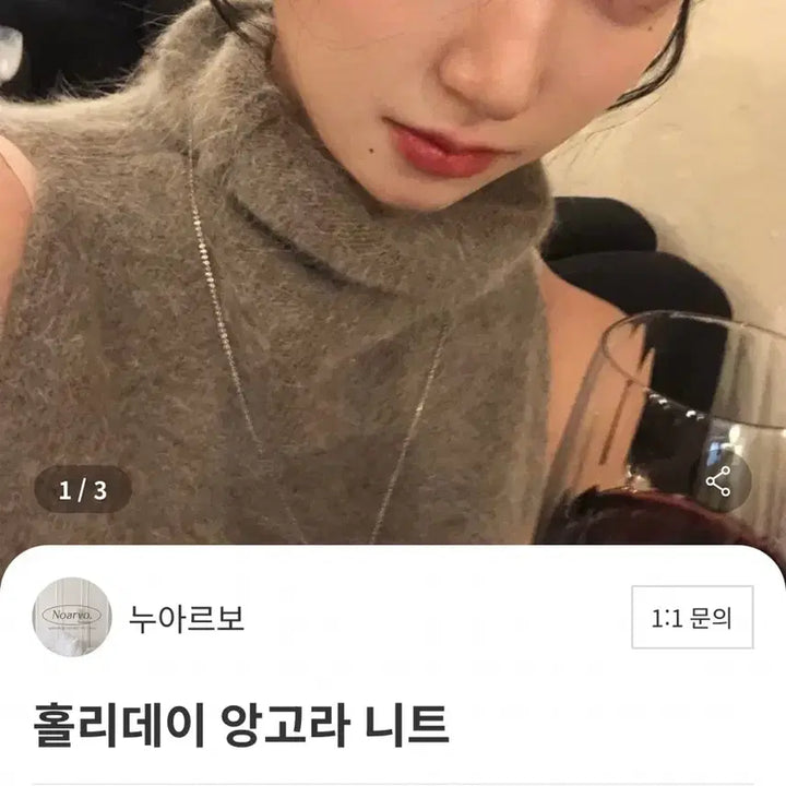 [BUNJANG] Noirbeau Holiday Angora Knit Beige Gray / (새상품) 누아르보 홀리데이 앙고라 니트 베이지그레이