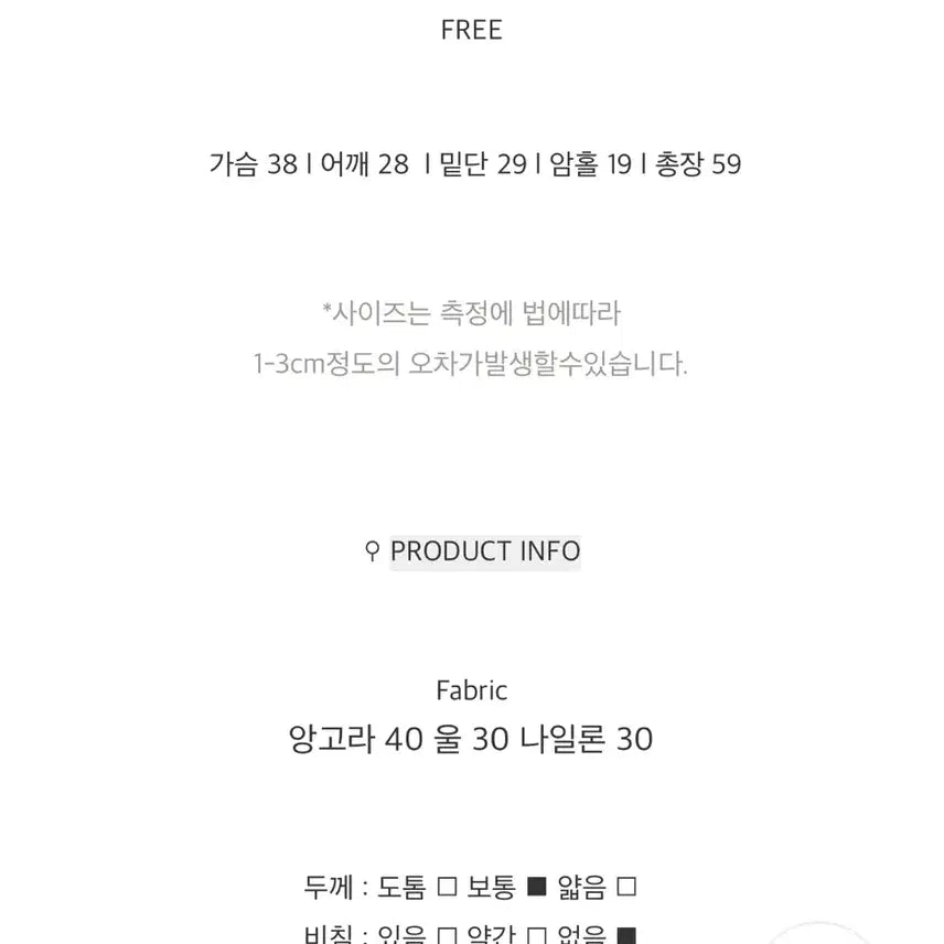 [BUNJANG] Noirbeau Holiday Angora Knit Beige Gray / (새상품) 누아르보 홀리데이 앙고라 니트 베이지그레이