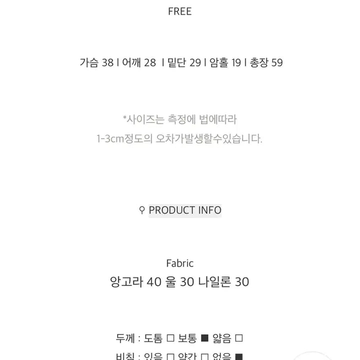 [BUNJANG] Noirbeau Holiday Angora Knit Beige Gray / (새상품) 누아르보 홀리데이 앙고라 니트 베이지그레이