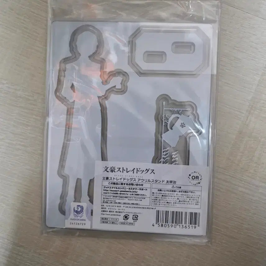 [BUNJANG] Bungo Stray Dogs Dazai Cafe Acrylic Stand / 문스독 문호스트레이독스 다자이 카페 아크릴