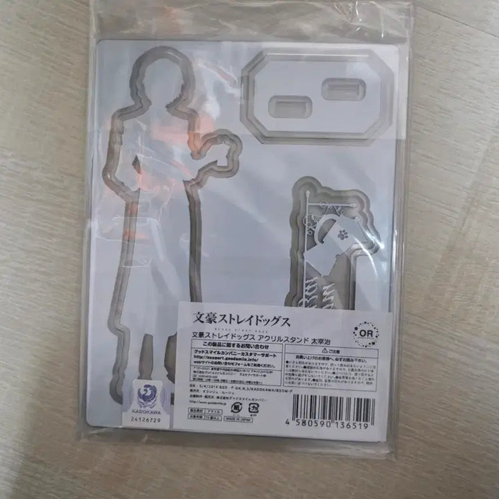 [BUNJANG] Bungo Stray Dogs Dazai Cafe Acrylic Stand / 문스독 문호스트레이독스 다자이 카페 아크릴