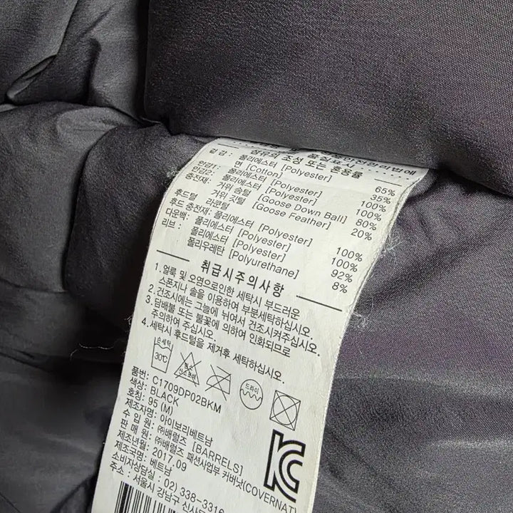 [BUNJANG] Covernat Goose Down Padded Jacket / 커버낫 구스다운 패딩 m