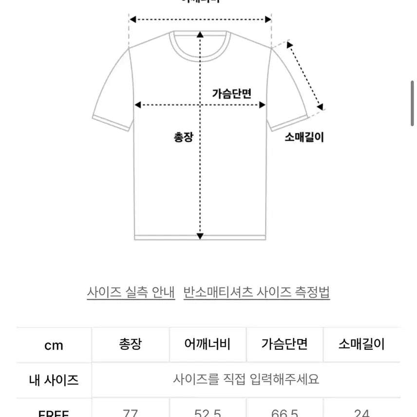 [BUNJANG] Place Studio Lollipop Nikki Cotton Oversized T-shirt / 플레이스 스튜디오 롤리팝 니키 코튼 오버핏 반팔 티셔츠