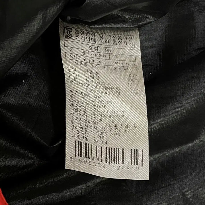 [BUNJANG] Millet Goose Down Padded Jacket / 밀레 구스다운 패딩