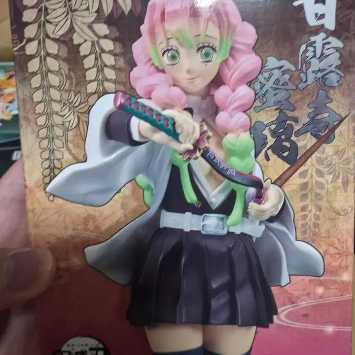 [BUNJANG] Demon Slayer Banpresto Mitsuri Figure / 귀멸의 칼날 반프레스토 미츠리 피규어(미개봉)
