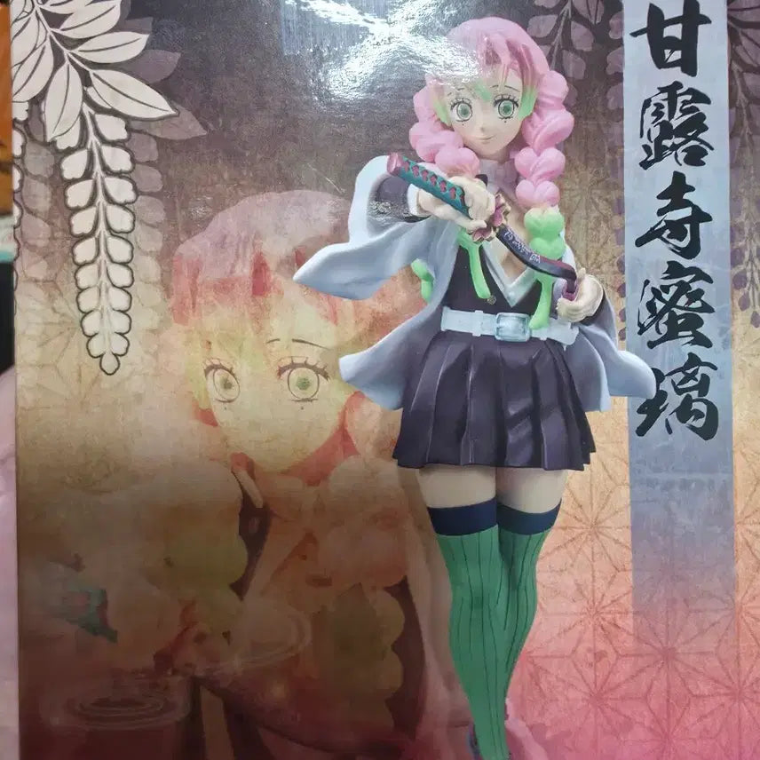 [BUNJANG] Demon Slayer Banpresto Mitsuri Figure / 귀멸의 칼날 반프레스토 미츠리 피규어(미개봉)