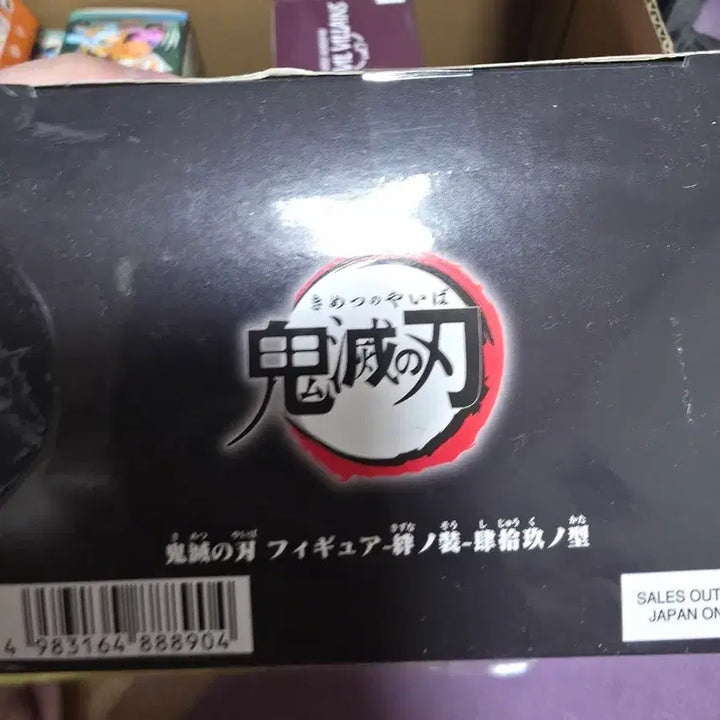 [BUNJANG] Demon Slayer Banpresto Mitsuri Figure / 귀멸의 칼날 반프레스토 미츠리 피규어(미개봉)