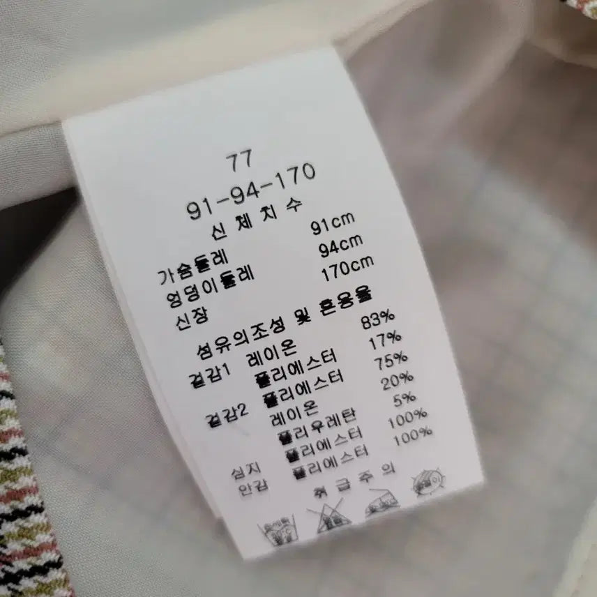 [BUNJANG] Line Dress Size 77 / 라인원피스 77