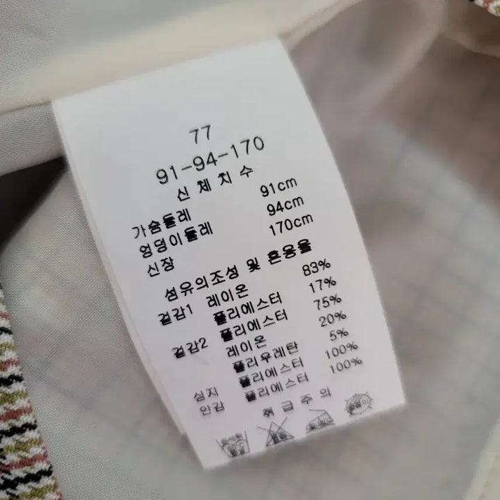 [BUNJANG] Line Dress Size 77 / 라인원피스 77