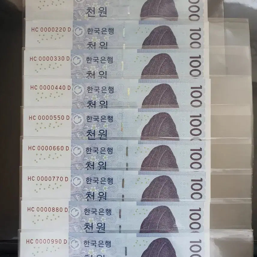 [BUNJANG] Bank of Korea 1000 Won Bills Collection / 한국은행 천원 지폐 모음 (총 9장) 빠른번호