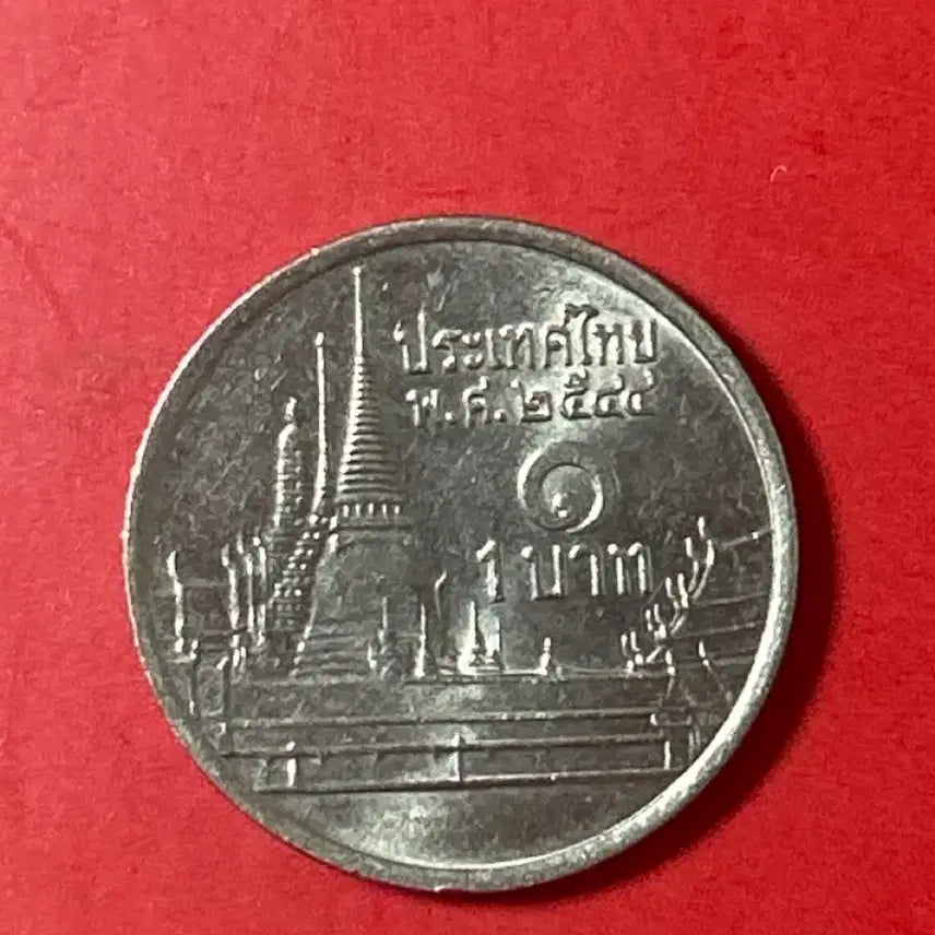 [BUNJANG] Thailand 1 Baht Commemorative Coin / 태국 1바트 기념주화 J99