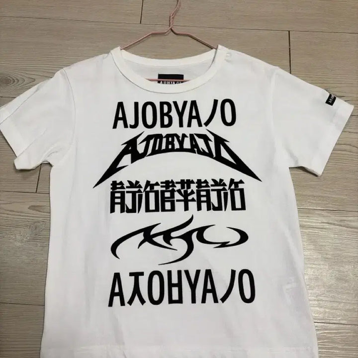 [BUNJANG] AJO BY AJO Five Logos Mini T-shirt - White / 아조바이아조 Five AJO Logos Mini T-shirt [WHIT